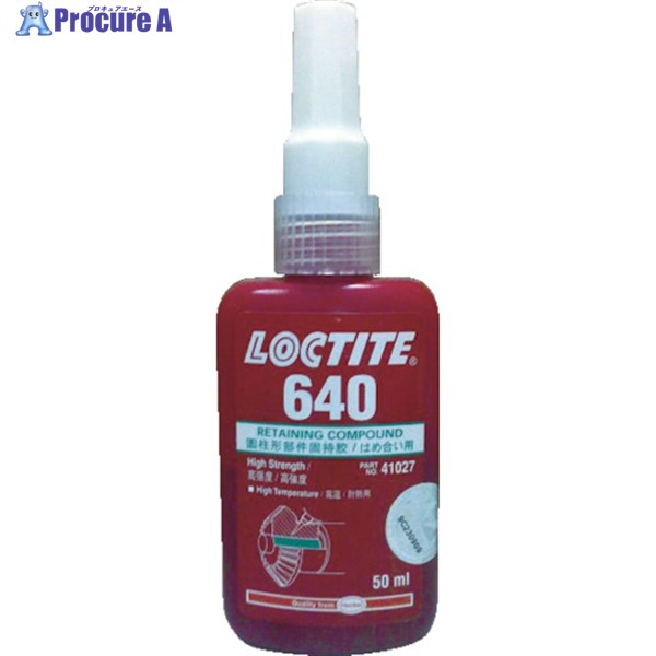 ロックタイト はめ合い固定剤 640(RC-40)50ml 640-50 1本 ▼480-1407