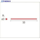 ナカニシ セラファイバー砥石チップ 2本入 丸型 φ3×50 #220 60551 1個 ▼534-4706