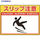 ユニット 路面貼用シートユニロードフィットスリップ 835-58 1枚 ▼114-8123
