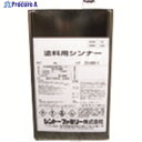 シントー 塗料用シンナー 4L 7901-4.0 1缶 ▼137-8209