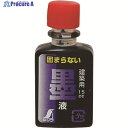 シンワ ハンディ墨つぼ用墨液ミニボトル 77837 1S ▼158-9896