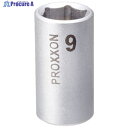 PROXXON ソケット1/4”(6角タイプ) 9mm 83720 1個 ▼239-1602