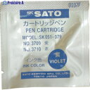 佐藤 カートリッジペン(紫) 7238-04 1本 ▼308-3586