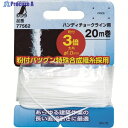 シンワ 水糸 チョークライン5倍速手巻用糸 太糸タイプ 白 20m 77562 1巻 ▼432-6954
