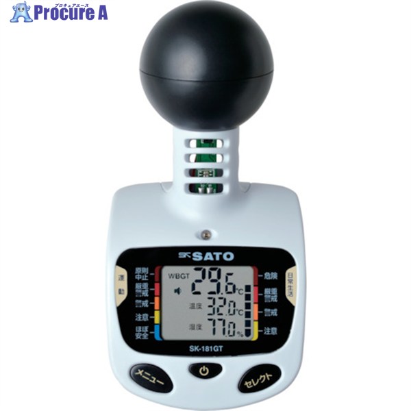 佐藤 黒球型携帯熱中症計 SK-181GT(8313-50)JIS B 7922:2023 クラス2適合 8313-50 1個 ▼553-5852