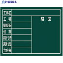 シンワ スチールボード「8項目」横11×14cmグリーン 79132 1枚 ▼557-4560
