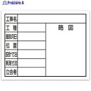 シンワ スチールボード「8項目」横11×14cmホワイト 79131 1枚 ▼557-4562