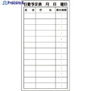 ユニット 行動予定表 867-03 1枚 ▼744-7051