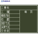 シンワ 黒板『8項目』横F 77069 1枚 ▼756-9424