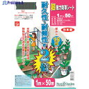 GS 超強力防草シート 1×50m 7634 1本 ▼759-0105