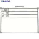 シンワ ホワイトボード 300×450mm横DSW 「工事名・工種・測点」 77367 1枚 ▼816-4422
