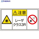 ユニット レーザ標識 クラス3R 小 817-915 1組 ▼818-2715