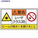 ユニット レーザ標識 クラス3B 小 817-916 1組 ▼818-2716