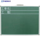 シンワ スチール製黒板 SC工事名・工種横 45x60 77511 1枚 ▼825-2403