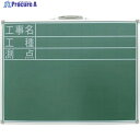 シンワ スチール製黒板 SD工事名・工種・測点横 45x60 77513 1枚 ▼825-2404