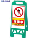 ユニット フロアユニスタンド 緑 作業中 868-38AG 1台 ▼826-3875