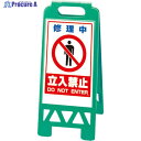 ユニット フロアユニスタンド 緑 修理中立入… 868-43AG 1台 ▼826-3880