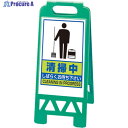 ユニット フロアユニスタンド 緑 清掃中 868-47AG 1台 ▼826-3884