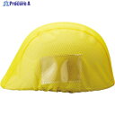 ユニット ヘルメットカバーメッシュポケット付 黄 831-743 1個 ▼826-4183