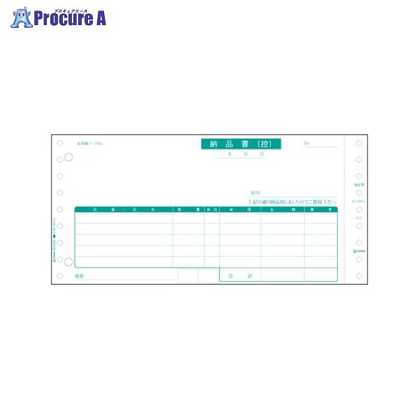 ヒサゴ 納品書 SB480 ▼10030 ヒサゴ(株)●a559