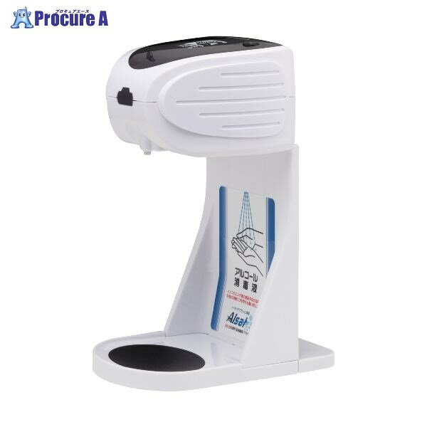 KING JIM 自動手指消毒器「アルサット」 AL10 ▼12637 (株)キングジム●a559