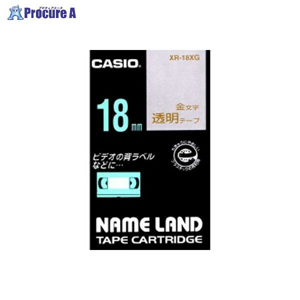 CASIO ネームランドテープ18mm 透明/金文字 XR-18XG ▼12828 カシオ計算機(株)●a559