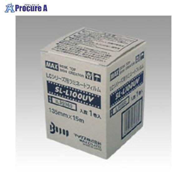 MAX ビーポップ専用シート（UV保護シート） SL-L100UV ▼13895 マックス(株)●a559