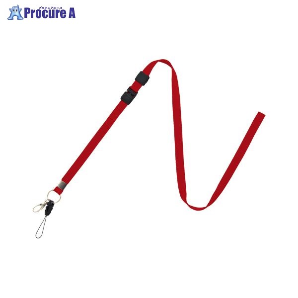 OPEN ロングストラップ 1本 赤 NB-208-RD ▼14907 オープン工業(株)●a559