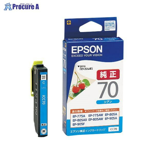 EPSON インクカートリッジ シアン ICC7