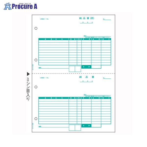 ヒサゴ 納品書2面 （少量） OP1158 ▼17451 ヒサゴ(株)●a559