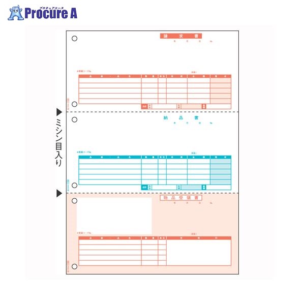 ヒサゴ 納品書3面 （少量） OP1109 ▼17452 ヒサゴ(株)●a559