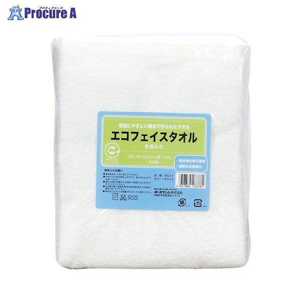 オーミケンシ エコフェイスタオル5枚入り ホワイト 9511 ▼17511 オーミケンシ(株)●a559