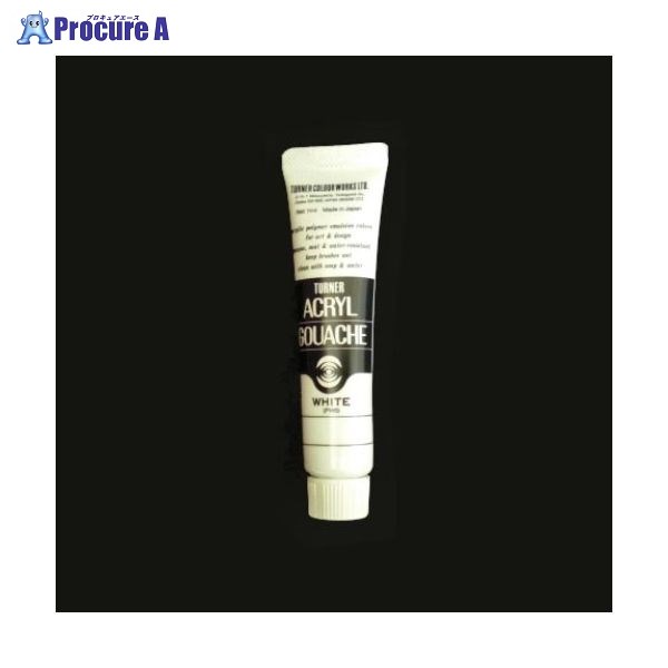 ターナー アクリルガッシュA色 11ml #1 AG11 ホワイト ▼19850 ターナー色彩(株)●a559