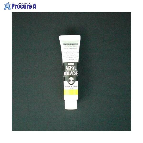 ターナー アクリルガッシュA色 11ml #10 AG11 パーマネントレモン ▼19852 ターナー色彩(株)●a559