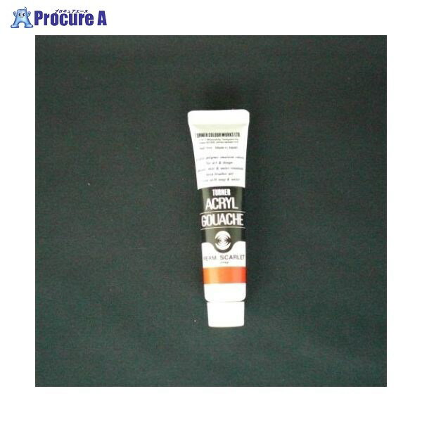 ターナー アクリルガッシュA色 11ml #20 AG11 パーマネントスカーレット ▼19856 ターナー色彩(株)●a559