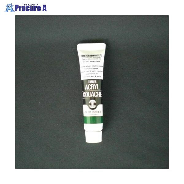 ターナー アクリルガッシュA色 11ml #45 AG11 ディープグリーン ▼19866 ターナー色彩(株)●a559