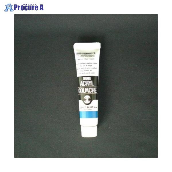 ターナー アクリルガッシュA色 11ml #52 AG11 コバルトブルー ▼19869 ターナー色彩(株)●a559