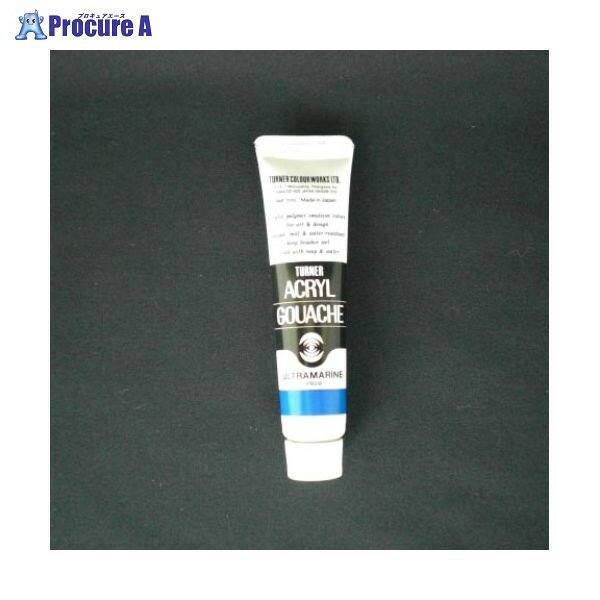 ターナー アクリルガッシュA色 11ml #53 AG11 ウルトラマリン ▼19870 ターナー色彩(株)●a559