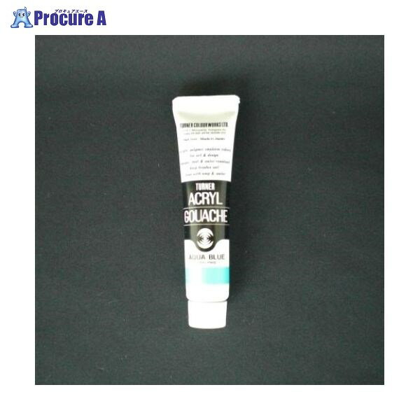 ターナー アクリルガッシュA色 11ml #151 AG11 アクアブルー ▼19873 ターナー色彩(株)●a559