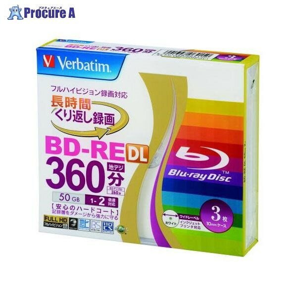 Verbatim 録画用BD−RE DL50GB 360分 VBE260NP3V1 ▼21456 バーベイタム●a559