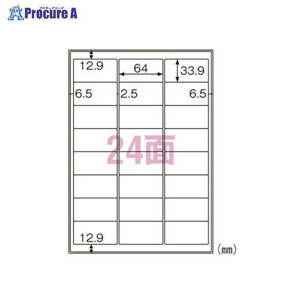 ヒサゴ 屋外用ラベル A4 24面 KLP701S ▼24329 ヒサゴ(株)●a559