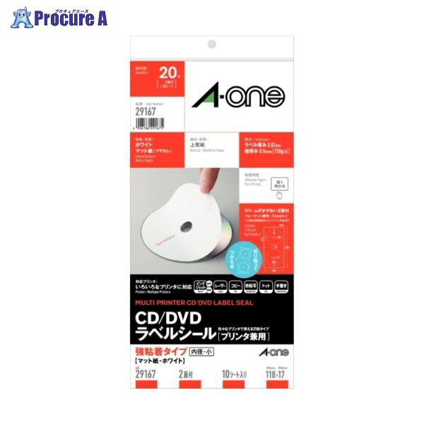 3M CD／DVDラベル マット紙10シート入 29167 ▼303989 スリーエムジャパン(株)ジャパン(株)●a559