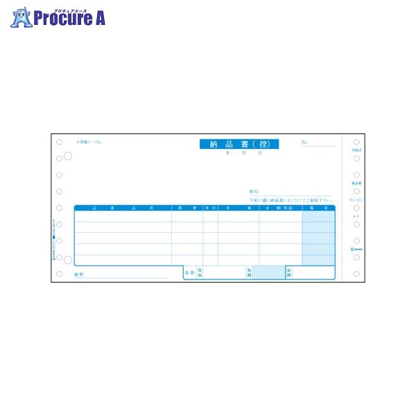 ヒサゴ 納品書（税抜） SB45 ▼30872 ヒサゴ(株)●a559