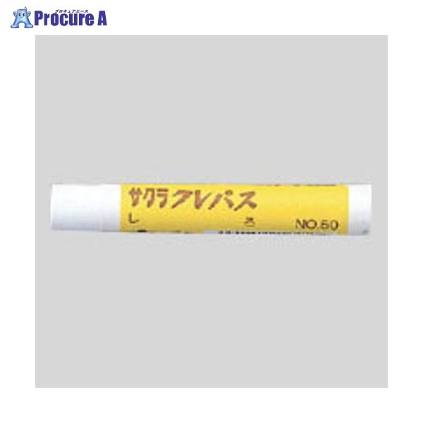 SAKURA クレパス単色 白色 10本入 LPバラ#50 シロ 31526 株 サクラクレパス a559