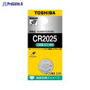 TOSHIBA リチウムボタン電池 CR2025EC 32939 東芝 a559