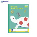 日本ノート(キョ カレッジ計算ドリル用ノート6mm方眼 LP51 ▼33948 日本ノート(株)●a559