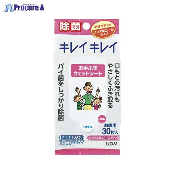 LION キレイキレイお手ふきノンアルコール30枚 キレイジョキンノンアルシート30マイ ▼34574 ライオン(..