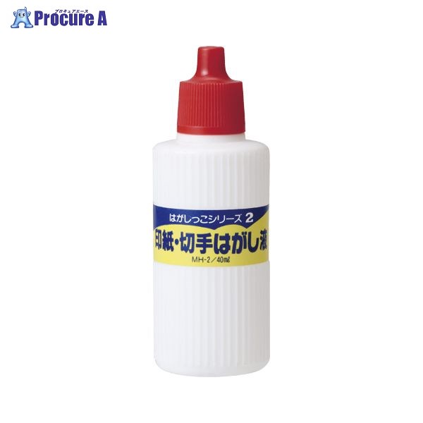 RF 印紙・切手はがし MH-2 ▼35573 (株)レイメイ藤井●a559