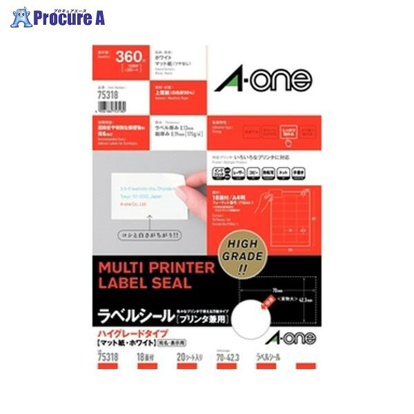 3M ラベルシールハイグレード A4 18面 75318 ▼35870 スリーエムジャパン(株)ジャパン(株)●a559