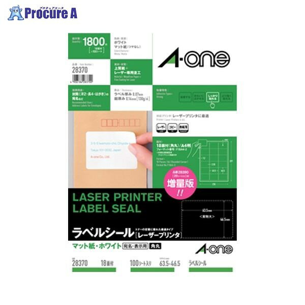 3M レーザープリンタラベル18面角丸100 28370 ▼35891 スリーエムジャパン(株)ジャパン(株)●a559